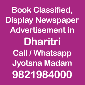 Dharitri ad Rates for 2022